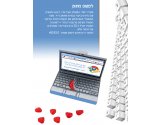 כרטיס ביקור מתוק מחשב