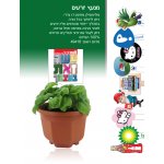 מנעץ זרעים 